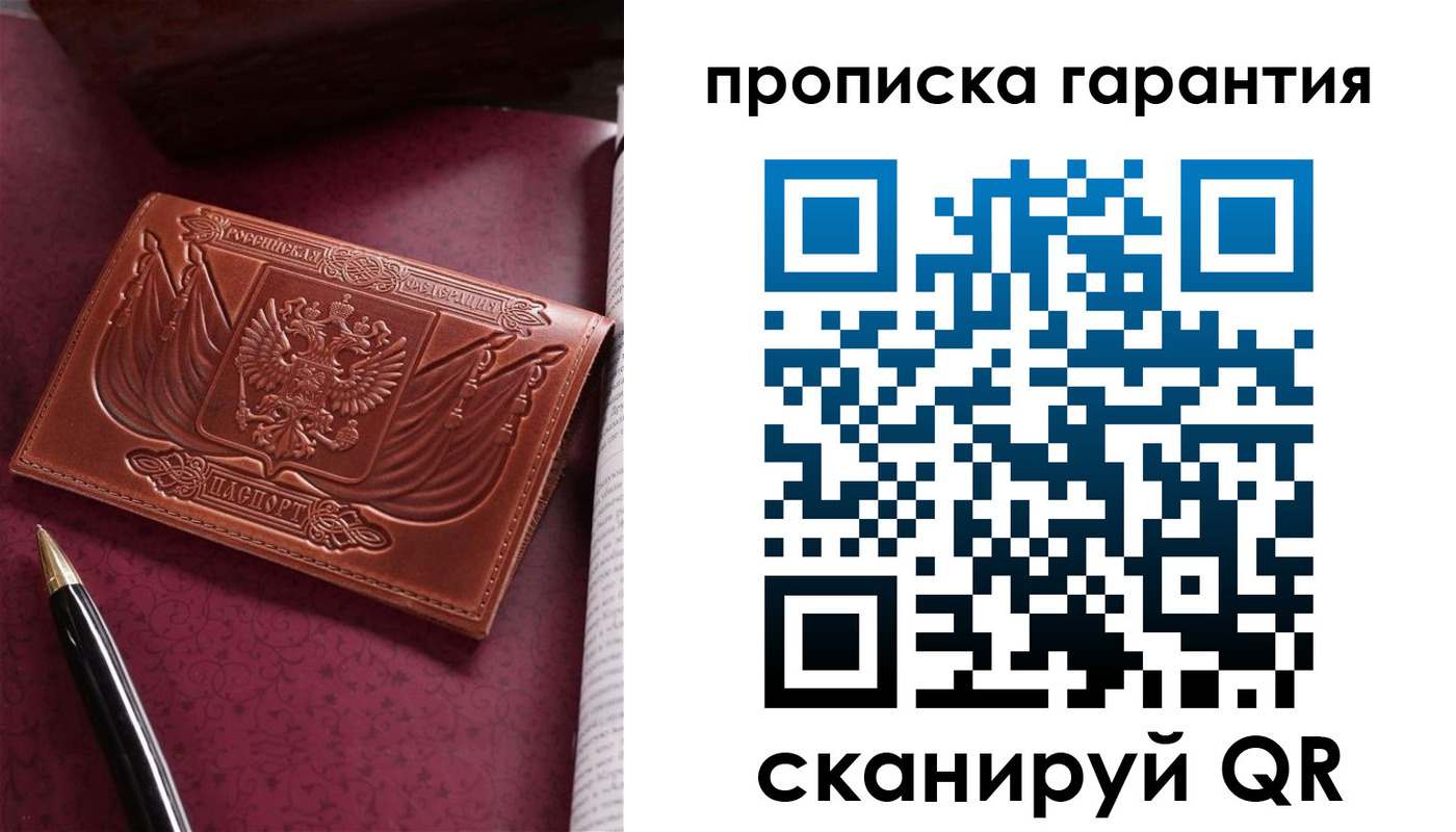 прописка поиск в Куртамыше