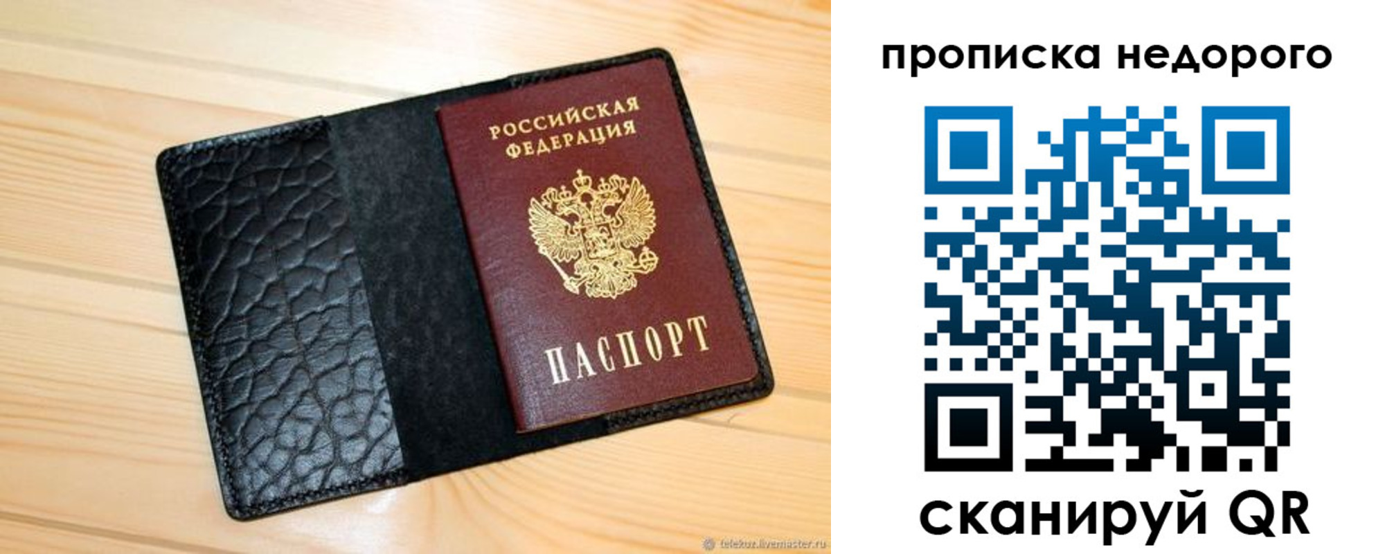 прописка 2025 в Куртамыше