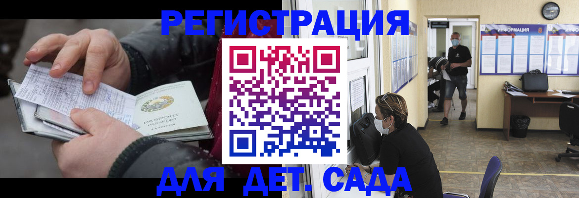 прописка 2025 в Куртамыше