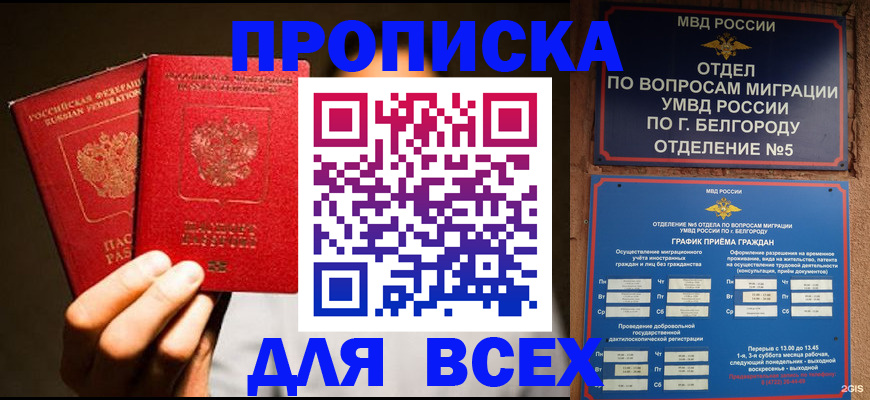 регистрация для дет. сада в Куртамыше