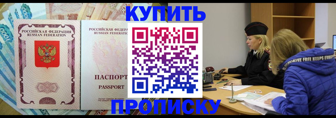 временная регистрация гарантия в Куртамыше