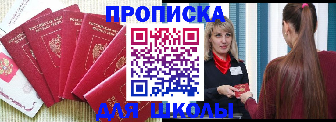 временная регистрация недорого в Куртамыше